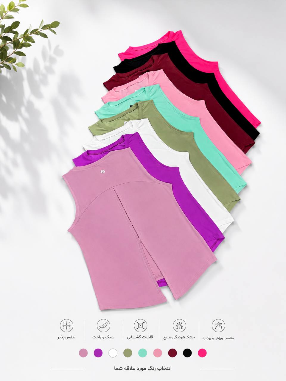 تاپ مدل دار لولولمون